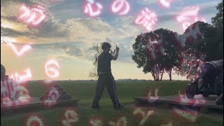 Dont Wanna Break U - Drewx Visualizer