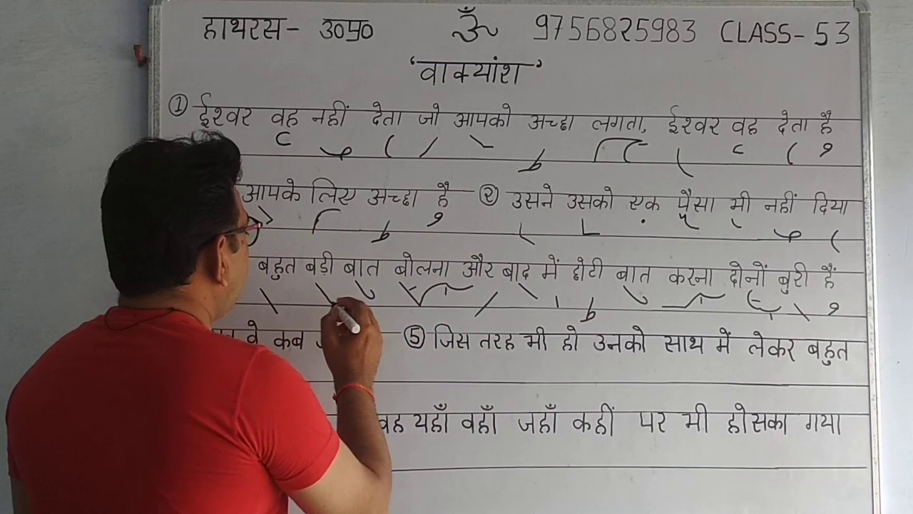 What Is Stenographer In Hindi शॉर्टहैंड लिखे नौकरी पाएं Learn Hindi Steno Class Part-53 Get a job