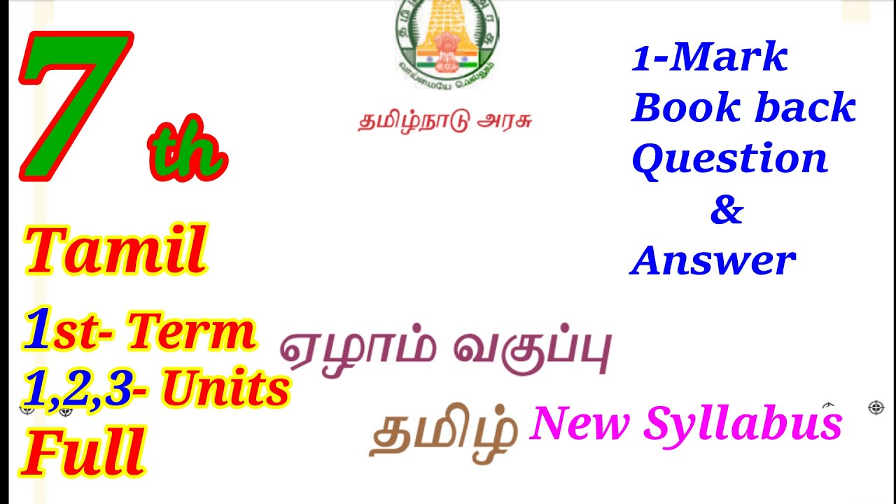 7th Std Tamil 1st Term Full Book Back Question And Answer Tnpsc 7th-std-tamil-1st-term-full-book-back-question-and-answer-tnpsc