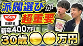 大手食品メーカー 丸美屋 めちゃめちゃ優良企業だった 味の素 永谷園 桃屋 Vol 852 Youtube