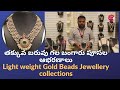 Light weight Gold Beads Jewellery collections ||KPHB CBJ Shop || Hyderabad