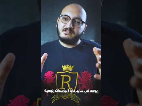 مدينة سايبرجايا السيليكون ڤالي الخاص بماليزيا ٢ 