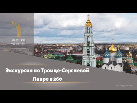 Video: Tajná Podzemná Chodba Od Trinity-Sergius Lavra: Kadiaľ Vedie - Alternatívny Pohľad