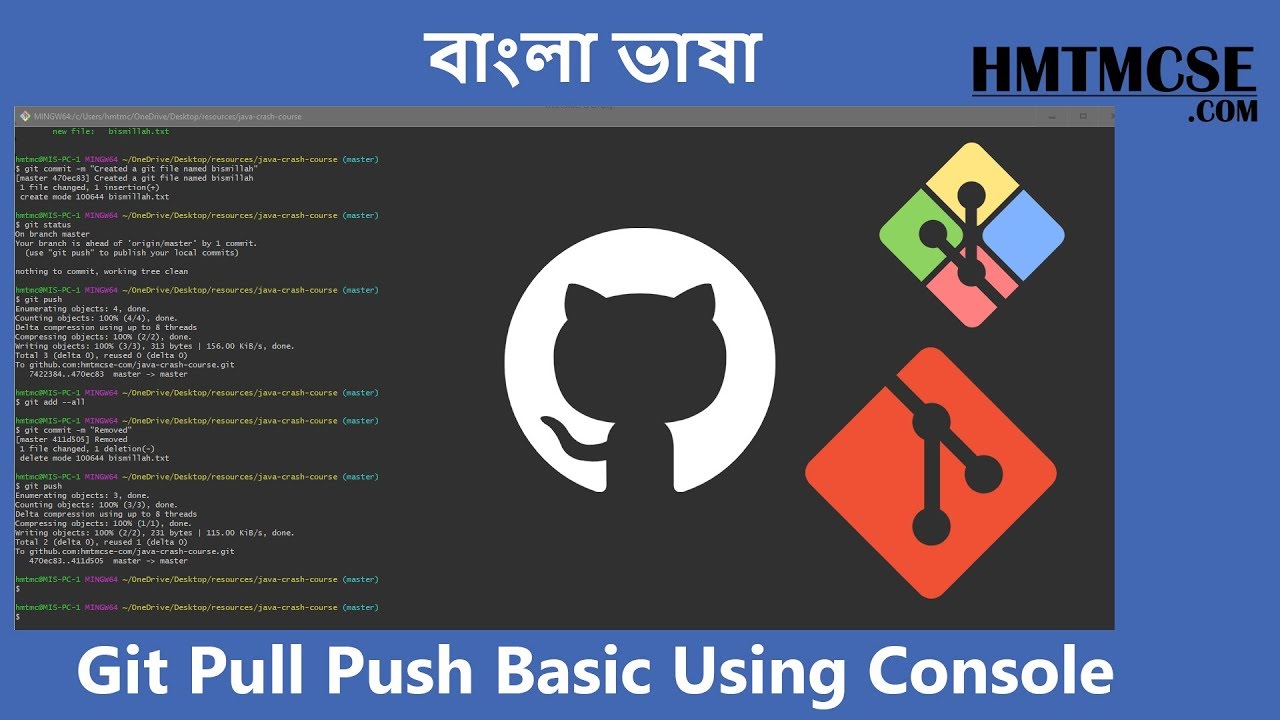 Git Pull Push Basic Using Console, Bangla Version YouTube