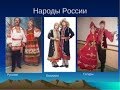 Правда про русских, татар и башкир