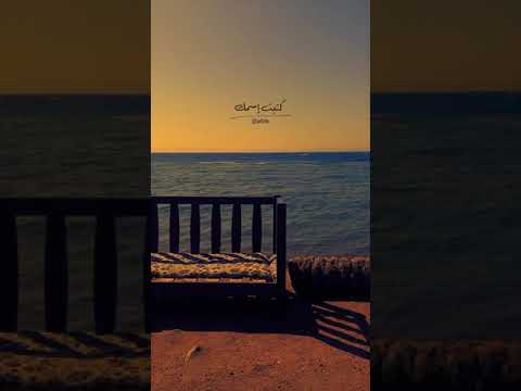 خلاص كتبت اسمك فى ماضيه وذكرياتى