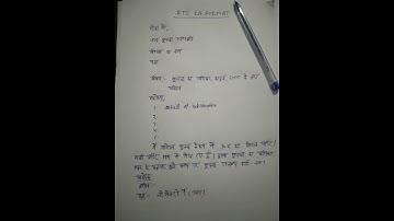 RTI ka format application