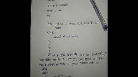 RTI ka format application