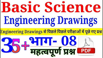 Basic Science | Engineering Drawing For ALP CBT 2 / RRB ALP CBT-2 Engineering Drawing |MCQs With PDF
