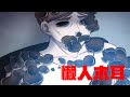 啃老青年在家躺了十几年后 身上长出了木耳 于是他想出了一条发财致富的道路 啃老青年在家躺了十几年后 身上长出了木耳 于是他想出了一条发财致富的道路