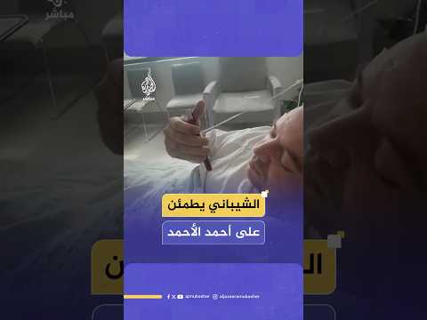 اتصال هاتفي بين وزير الخارجية السوري أسعد الشيباني والمواطن السوري أحمد الأحمد