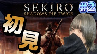 【顔出し】あけおめ初見SEKIRO #女性ゲーム実況者 #あけおめ