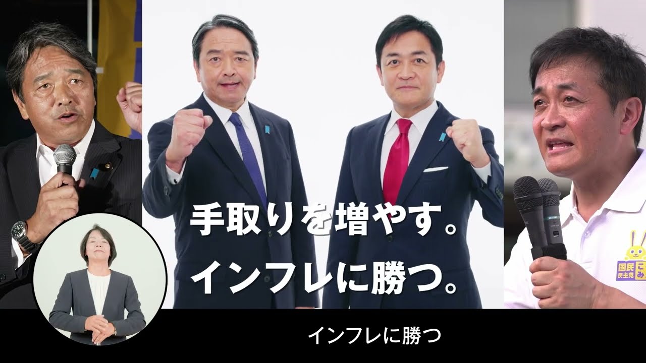 民主党三大党首選挙パンフ 国民民主党 第50回衆議院議員総選挙 特設サイト