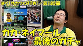 サカつくrtw Sスキル継承させまくったメッシ クリロナ ネイマールがswcc優勝宣言 Youtube