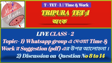 Time & Work // Live Class 1// Part - 2 //T Tet 1 Math// Tripura TET Math// Tripura TET// TET Math