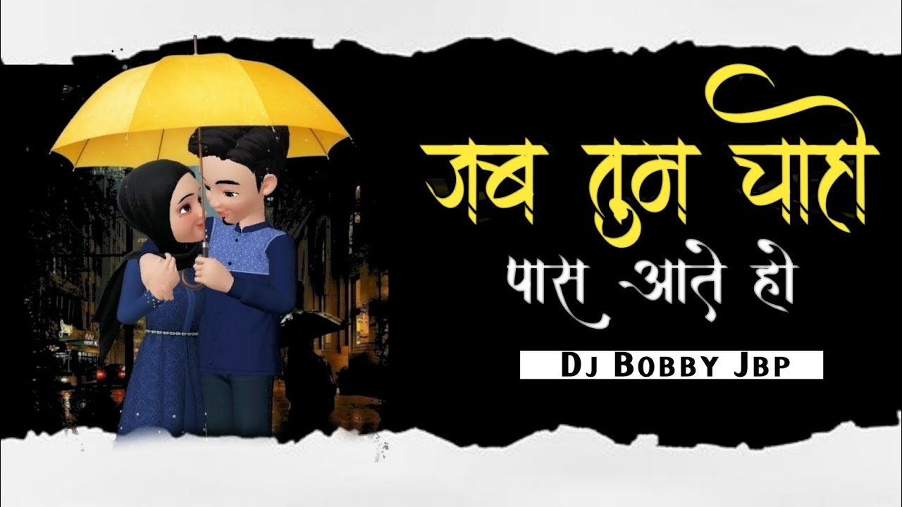 Jab Tum Chaho Pass Ate ho Dj Bobby Jbp mix special Dhol Hard Bass Dance