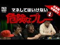 【ポーカー】マナー違反で会場全体を敵に回した男に下る天誅【日本語字幕付き】