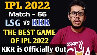 THE BEST MATCH OF THIS IPL | KKR is Officially Out | IPL 2022 - Match 66 | LSG vs KKR | Janardan Sir