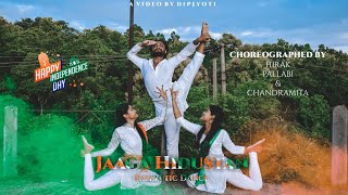 JAAGA HINDUSTAN | GOLD | Patriotric Dance | Hirak, Pallabi & Chandramita | A Video By Dipjyoti