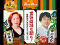 武蔵野政治塾第13回「世襲政治を斬る!～歌舞伎の世襲とどう違うのか～」全編Ver.（2023/4/8昼開催！）