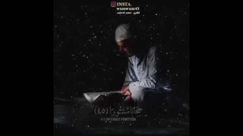 من عبق التلاوات