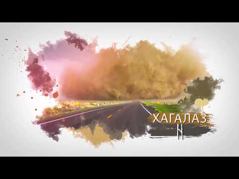 Второй атт Старшего Футарка