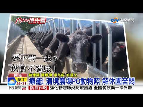 日月潭.鹿港幾乎變空城 店家:40年來首見│中視新聞 20210613