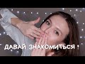 Решила вести свой канал // Мое первое видео