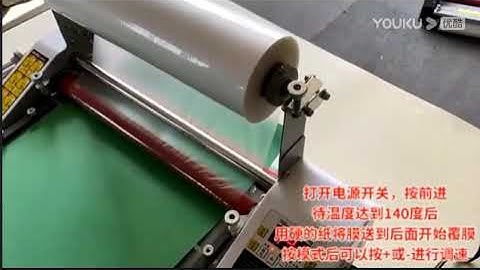 YINGHE A2,A3 Laminating machine video