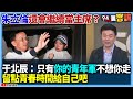 國民黨內部鬥爭與黨主席問題