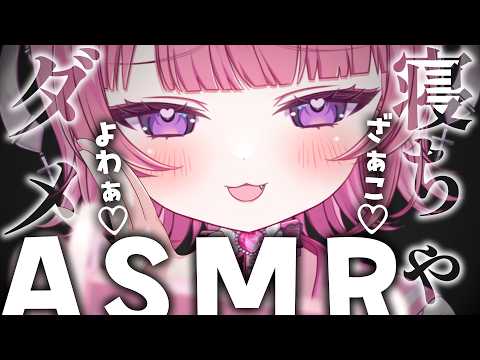 【 ASMR/3Dio 】許可するまで寝ちゃダメ♡わかった？♡囁き/吐息/耳いじいじ【 #桃猫あむ 】