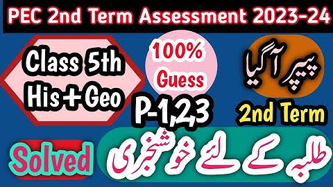 Class 5th History And Geography 2nd Term Paper School Based Assessment 2024|SBA Second Term 5th Clas