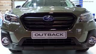 Компания Subaru начала продажи в РФ кроссовера Outback нового поколения