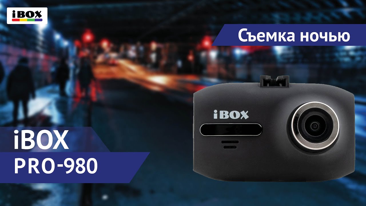 Видеорегистратор Ibox Купить В Нижнем Новгороде