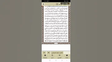 سورة الكهف آية ٨٤ 