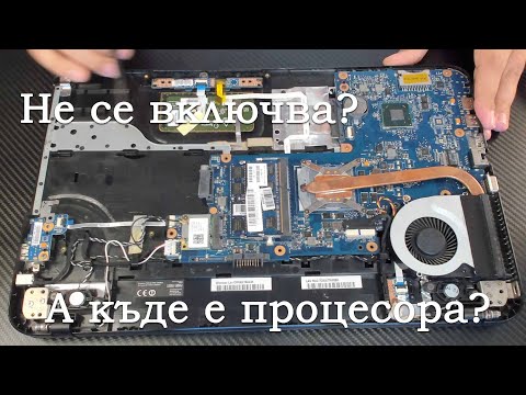 Видео: Как да изключа заключването на клавиатурата на моя лаптоп Toshiba?