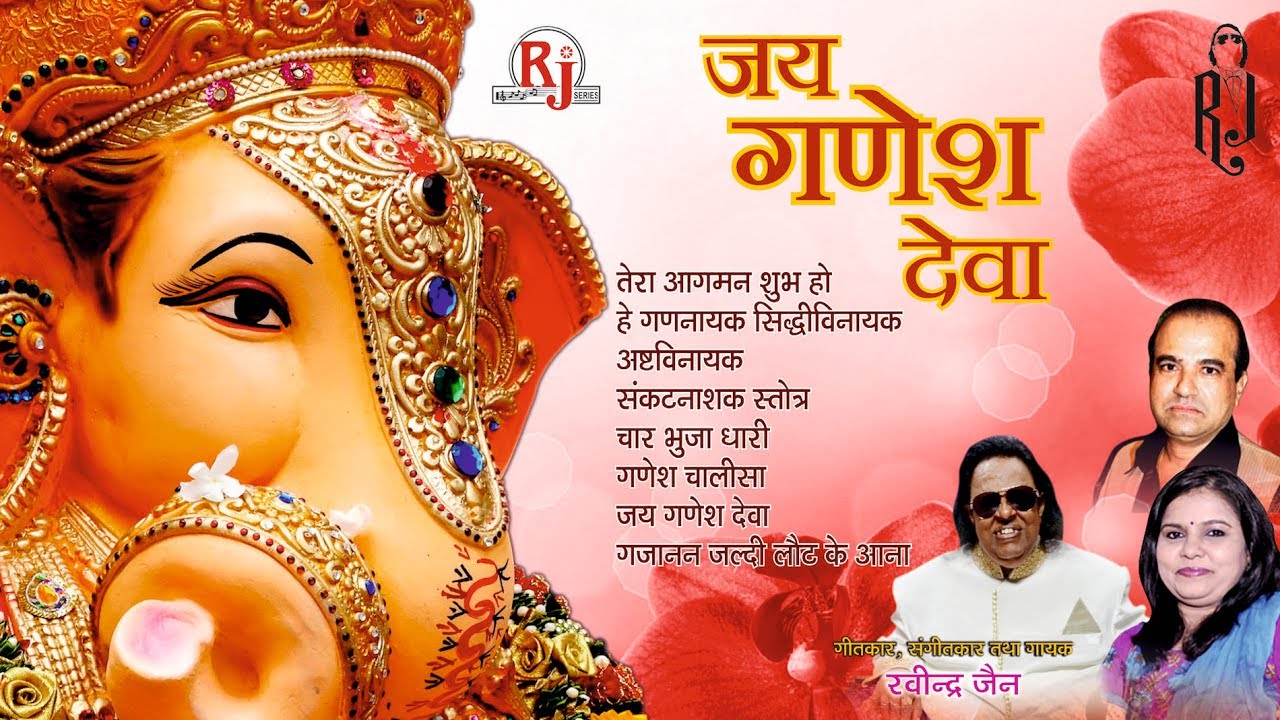 Jai Ganesh Deva   Ganesh Aarti  Bhajan  Ravindra Jain Bhajan  Hindi Devotional Songs