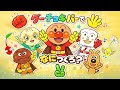 【グーチョキパーでなにつくろう】アンパンマンとピクミンのたのしいてあそび♪いっしょにあそぼう|童謡・歌詞付き