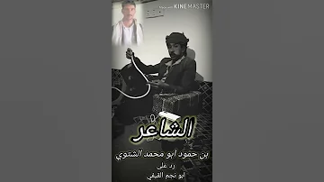 شعر شعبي يماني 2020 قصائد ابو محمد الشتوي 