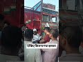 देखिए बैंक नीलामी का पूरा नज़ारा कौन ले गया सबसेसस्ती गाड़ी #viral