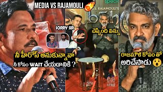 Rajamouli Fires On Media Reporter @ Baahubali: Crown of Blood Q&A Meet | Prabhas