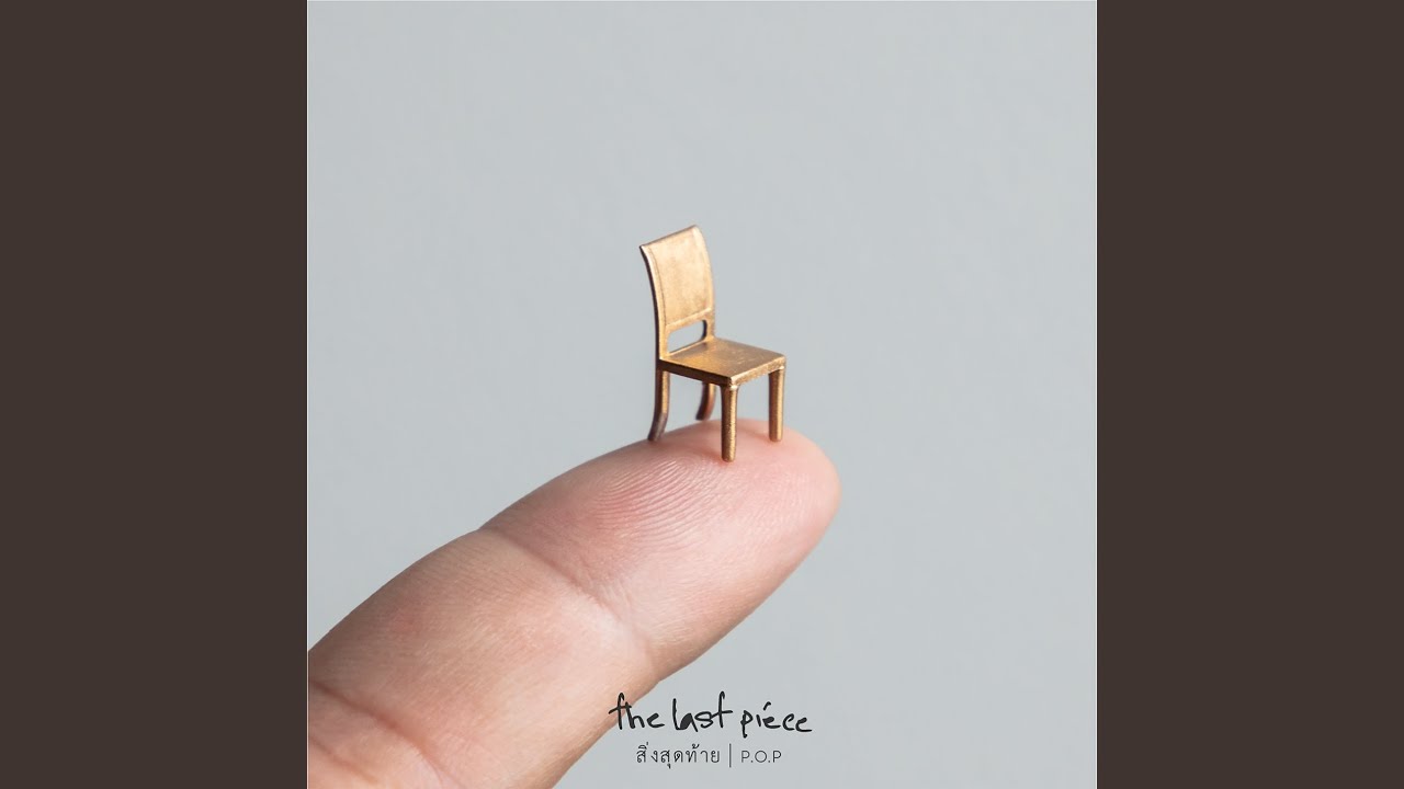 ปกเพลง สิ่งสุดท้าย — P.O.P