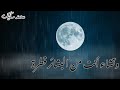 وتشاء أنت من البشائر قطرة mp3