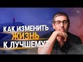 Как изменить жизнь к лучшему в 2020-м? Система "5 сфер" | 16+