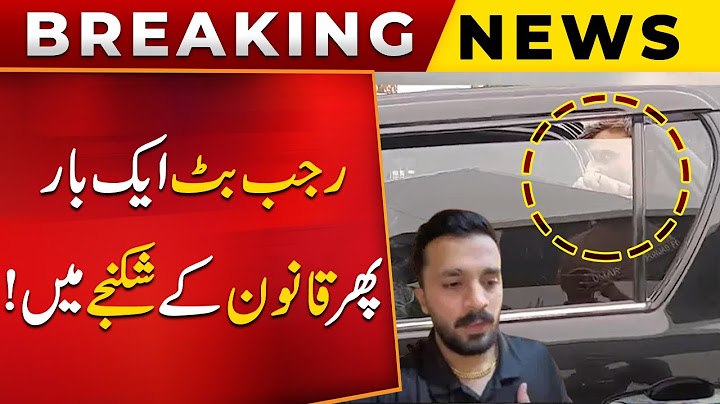 Police Ne Rajab Butt Ki Gari Pakar Li - Saray Sheshay Utar Diye - Rajab Butt New Vlog - Public News