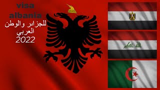 E-VISA ALBANIA تاشيرة البانيا للجزائر و العرب كيفية التقديم عليها عبر الانترنات