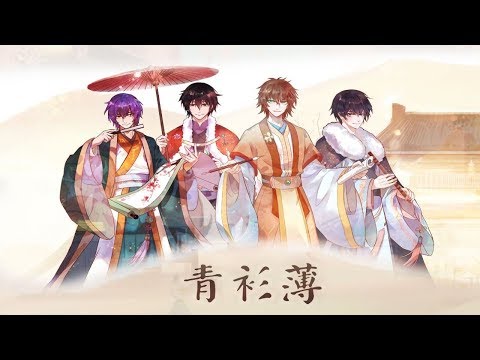 【HD】【排/仙/漏/KB】青衫薄【誰寫出個盛唐風流。】
