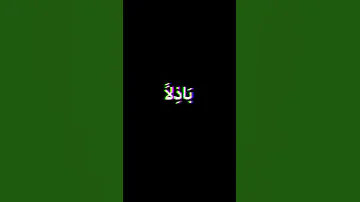 ذاك شيخ ألمعي اكسبلور الجزائر ترند السعودية Fyp Tiktok Viralvideo Trending Youtubeshorts 