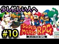 تحميل スーパーマリオｒｐｇその15 無駄に揺れる マルガリータの胸 Mp3 Mp4