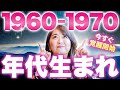 【40〜60代】勝手に覚醒はじまります！◯◯を持つことが大事です！【能力開花】